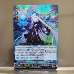 2025年最新】人気カード：星刻姫 カードファイト!! ヴァンガード