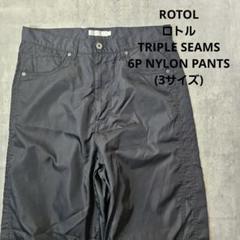 ROTOL / ロトル トリプルシーム 6P NYLON ボトムス ROTOL / ロトル トリプルシーム 6P NYLON ボトムス - メルカリ