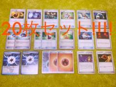 ポケモンカード グッズ トレーナー エネルギー20枚セット
