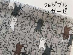 2m　コットンこばやし　ねこ　ダブルガーゼ　ふにゃダンス猫　グレージュ　99M