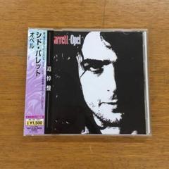 2025年最新】syd barrettの人気アイテム - メルカリ