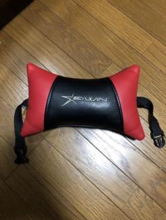 ゲーミングチェア用 ネックレスト(クッション) 黒・赤