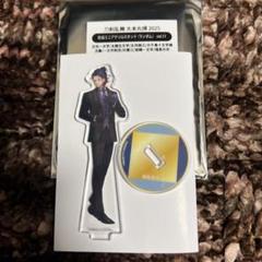 大本丸博 アクリルスタンド　福島光忠 刀剣乱舞 大本丸博 アクリルスタンド 福島光忠の通販 by まる's