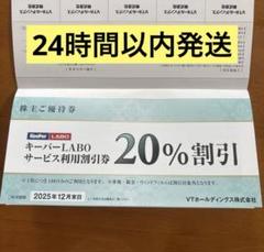 2025年最新】keeper技研 株主優待 30の人気アイテム - メルカリ