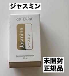 おまめさま専用 ドテラ　ジャスミンタッチ ネロリセット 2025年最新】ドテラジャスミンの人気アイテム - メルカリ