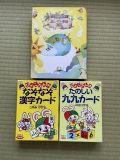 ぴょこたんのなぞなぞ漢字カードの中古 未使用品を探そう メルカリ ぴょこたんのなぞなぞ漢字カードの中古 未使用品を探そう メルカリ