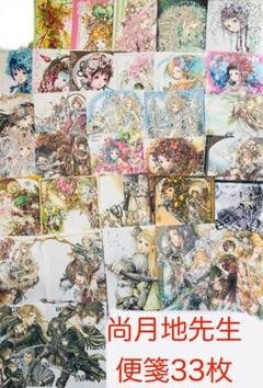 尚月地 同人便箋 10枚セット ① 艶漢 便せん コレクション