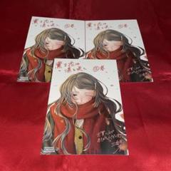 薫る花は凛と咲く 15巻特典 イラストカード 3枚セット - メルカリ