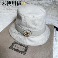未使用級☆GUCCI バケットハット GGキャンバス Mサイズ アイボリー 未使用級☆GUCCI バケットハット GGキャンバス Mサイズ