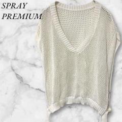 SPRAY PREMIUM　ノースリーブニット　メッシュ　ショート丈　アイボリー