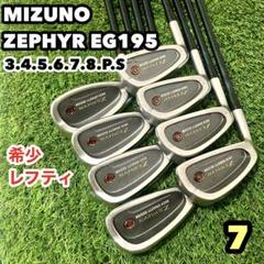 レフティ❗️ミズノ ゼファー EG195◇TF-2740 R◇10本セット◇