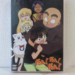 2025年最新】だぁだぁだぁ dvdの人気アイテム - メルカリ