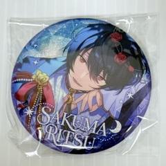 あんスタ 朔間凛月 アルバム缶バッジ 11点セット あんさんぶるスターズ あんスタ 缶バッジ 朔間凛月