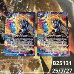 最安値 バトスピ 仮面ライダークローズエボル 3枚 Amazon.co.jp: バトルスピリッツ 仮面ライダークローズエボル