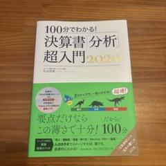 会計スクール Financial Academy　※テキスト裁断済 TAC 公認会計士講座 会計学 財務会計論 計算/理論 テキスト/問題