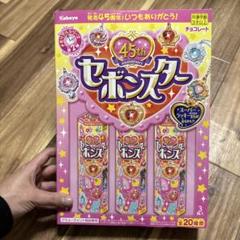 セボンスター75点 セボンスター 45th アミューズメント限定 - メルカリ
