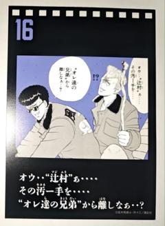 2025年最新】特攻の拓展の人気アイテム - メルカリ
