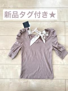 ★新品★タグ付き★リボン付きリブトップス★M