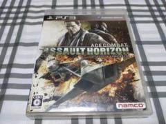 PS3 エースコンバット　アサルトホライゾン