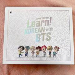 防弾少年団(BTS) - 【新品未開封】Learn KOREAN with BTS Unboxing] Talk! with BTS ｜Learn! KOREAN series with BTS