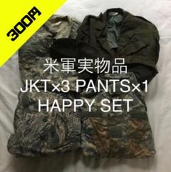 【本日300円 15連発出品祭!】米軍実物品 ミリタリー 軍物 放出品 サバゲー