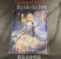 Fate/staynight 奈須きのこ 小説 Garden of Avalon Amazon.co.jp: Fatestaynight 奈須きのこ 小説 Garden of Avalon