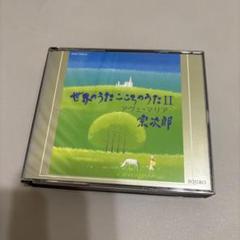 Amazon.co.jp: 宗次郎の世界 CD全10巻: ミュージック