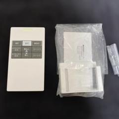 DAIKO LED連続調光用リモコン