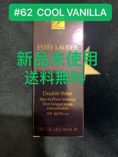 エスティローダー ダブル ウェア ステイ イン プレイス メークアップ 30ml