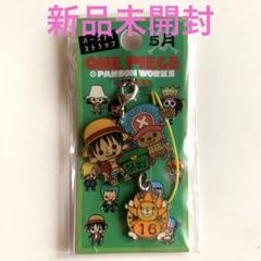 ワンピース バースデーストラップ  5月16日 新品未開封のサムネイル