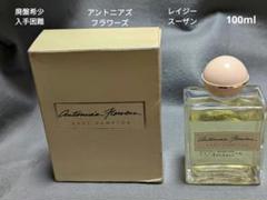 廃盤希少アントニアズフラワーズオードトワレ100ml - メルカリ