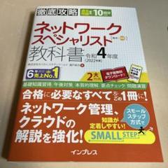2025年最新】ネスペ教科書の人気アイテム - メルカリ