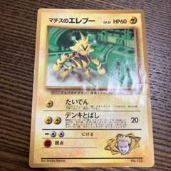 2025年最新】月刊コロコロコミック98年8月号の人気アイテム