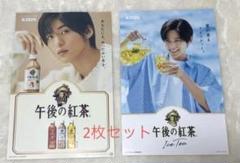 目黒蓮 午後の紅茶ポスター 2枚セットのサムネイル
