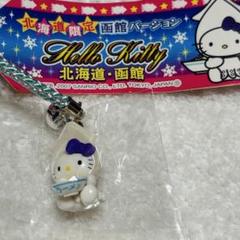 ご当地　ハローキティ　じゃがいも　イカ 51KzP4LdNeL._SY350_QL65_.jpg