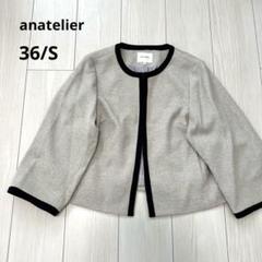 最終価格 Anatelier ノーカラージャケット38 セレモニー レース 黒 楽天市場】アナトリエ（コート・ジャケット｜レディース