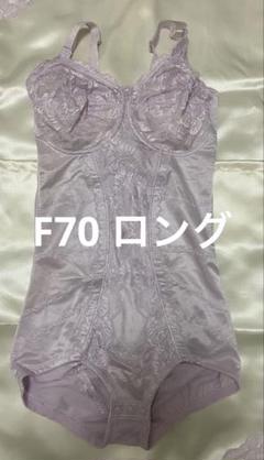 シャンデール ベル 新品 ロングボディースーツ F70 ピオニー