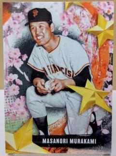 2025年最新】村上雅則の人気アイテム - メルカリ