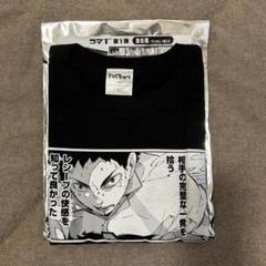 ハイキュー‼︎ ファンパーク コマT 岩泉一