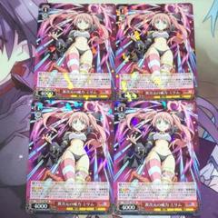 ヴァイスシュヴァルツ うまいのだぁ！ ミリム RR 4枚 ホビーステーションシングル通販店 / うまいのだぁ！ ミリム（RR）