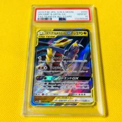 ★PSA10★【ガブリアス&ギラティナGX/RR/SM12a】099/173