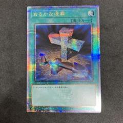 遊戯王 「おろかな埋葬」25th クォーターセンチュリー 一流の品質 Amazon.co.jp: 遊戯王カード おろかな埋葬