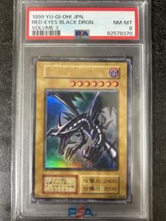 j*様 ⭐︎最安値スタート⭐︎PSA8真紅眼の黒竜レッドアイズブラックドラゴン初 ⭐︎最安値スタート⭐︎PSA8真紅眼の黒竜レッドアイズブラック