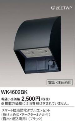2025年最新】WK4602の人気アイテム - メルカリ