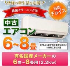 2025年最新】エアコン工事費込みの人気アイテム - メルカリ