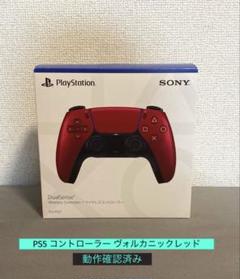 PS5 ワイヤレスコントローラー ヴォルカニックレッド