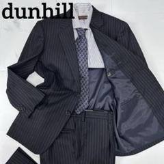 【美品】 dunhill ブラック ストライプ ダブル セットアップスーツ 美品】 dunhill ブラック ストライプ ダブル セットアップスーツ