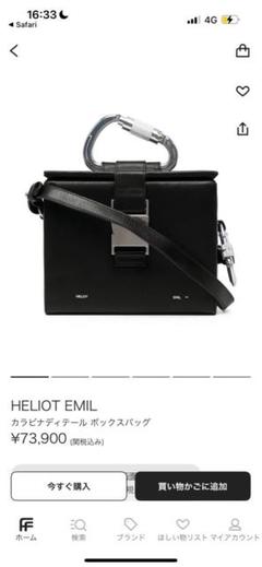 美品 エリオットエミル 箱型ショルダーバッグ ハンドバッグ レザー 2way HELIOT EMIL (エリオット・エミル) レザー ショルダー ボックス