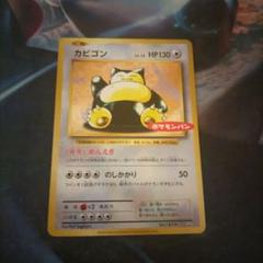 2025年最新】ポケモンスリープ カビゴンの人気アイテム - メルカリ