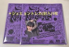 【新品未開封】ボイネクNo Genre アルバム　x20 NEWS | BOYNEXTDOOR JAPAN OFFICIAL SITE